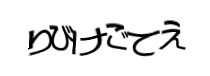 Authentication image